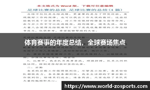 中欧体育