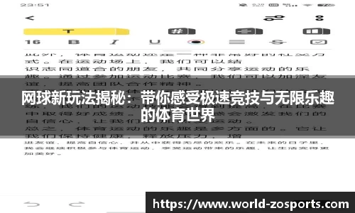 中欧体育