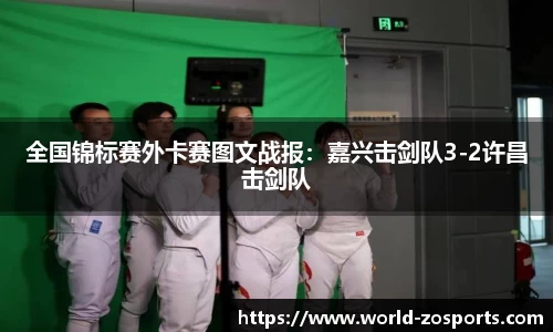 中欧体育