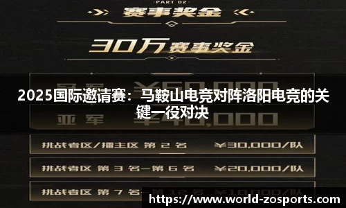 中欧体育