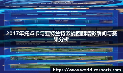 中欧体育