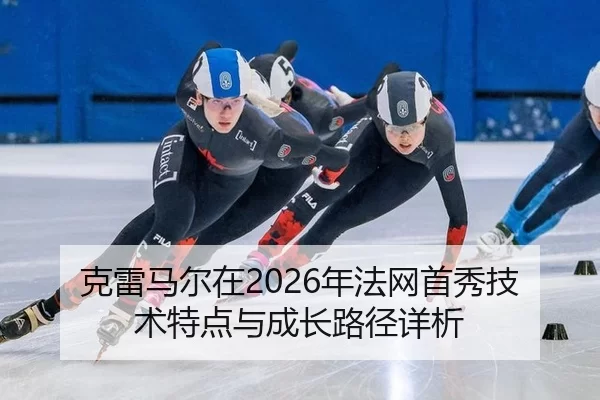 ke-lei-ma-er-zai-nian-fa-wang-shou-xiu-ji-shu-te-dian-yu-cheng-zhang-lu-jing-xiang-xi-2-413.jpg