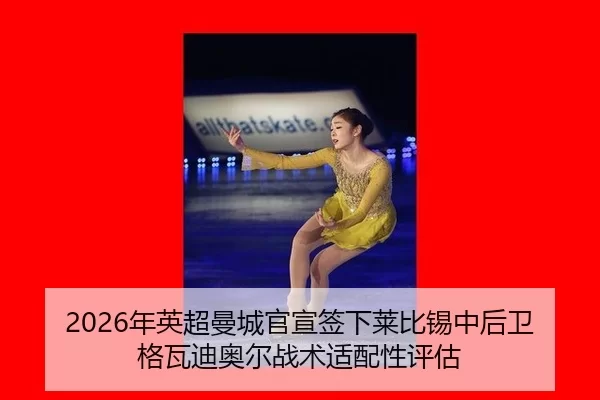 nian-ying-chao-man-cheng-guan-xuan-qian-xia-lai-bi-xi-zhong-hou-wei-ge-wa-di-ao-er-zhan-shu-shi-pei-xing-ping-gu-2-615.jpg