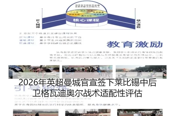 nian-ying-chao-man-cheng-guan-xuan-qian-xia-lai-bi-xi-zhong-hou-wei-ge-wa-di-ao-er-zhan-shu-shi-pei-xing-ping-gu-3-826.jpg