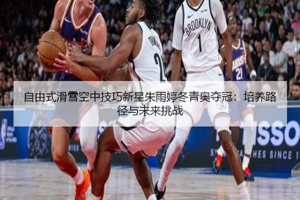 zi-you-shi-hua-xue-kong-zhong-ji-qiao-xin-xing-zhu-yu-ting-dong-qing-ao-duo-guan-pei-yang-lu-jing-yu-wei-lai-tiao-zhan-3-816.jpg