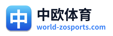 中欧体育